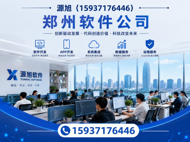 登封市餐饮软件展示图